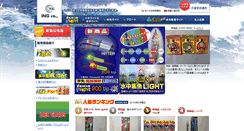 Desktop Screenshot of ing-ilight.com