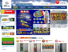 Tablet Screenshot of ing-ilight.com